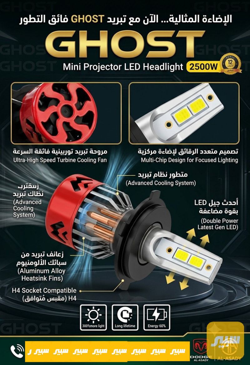 زنون لايت H4عادي شمسي - اللايتات والإنارة