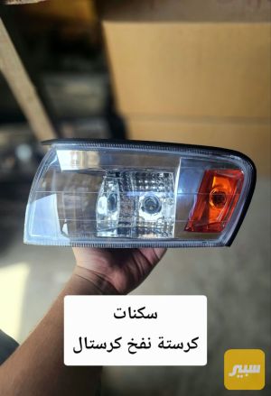 سكنات كرسته كرستال