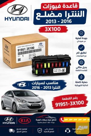 قاعده فيوزات النترا مضلع اصلي شركة