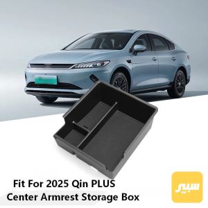 بوكس تخزين وسطي Qin plus