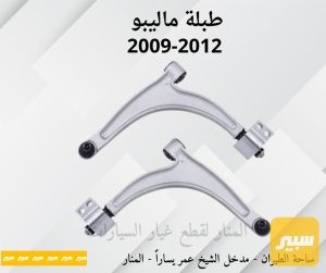 طبلات ماليبو