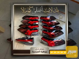 بك لايت كورلا هايبرد اصلي