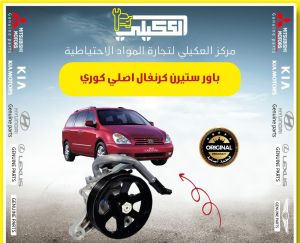 باور ستيرن كرنفال