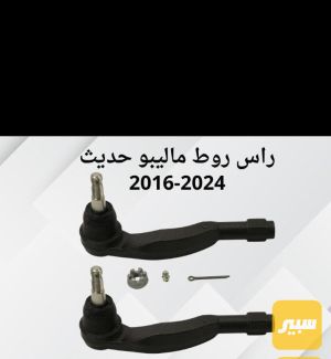 راس روط ماليبو 16-24