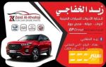 شوتة هواء تيكو - صورة 2