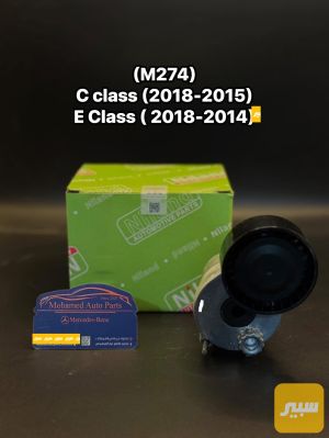 ضاغطة قايش C+E (14-18)