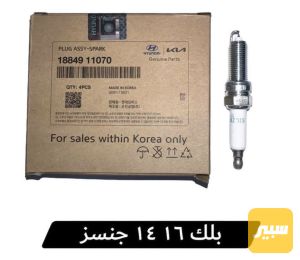 بلك 14/16 اصلي موبس