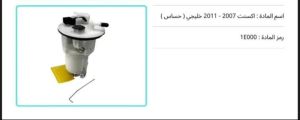 قاعده اكسنت خليجي (حساس) 2007-2011