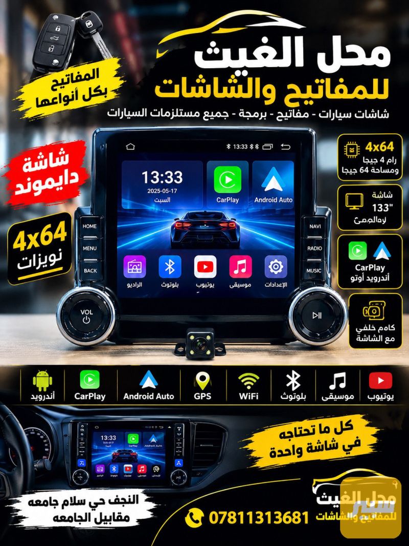 شاشه دايموند
