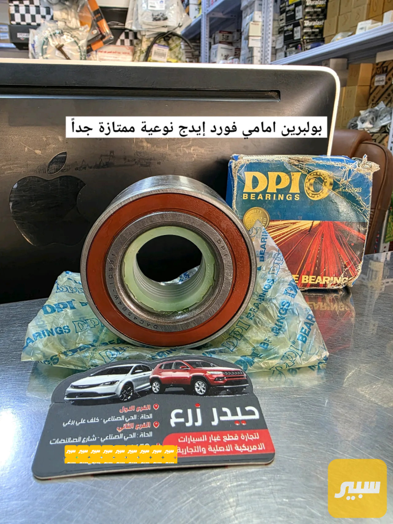 بولبرين امامي فورد ايدج - الصدر والستيرن - فورد ادج