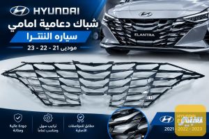شباك النترا 21-22-23
