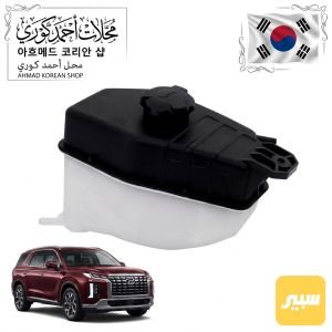 فضله ماء راديتر بالسيد