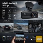 كاميرا سيارة ثلاثية مع wife - صورة 1
