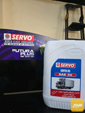 زيوتSERVO