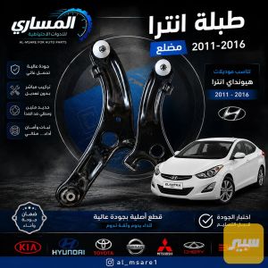 طبلة النترا مضلع 2011-2016