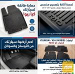 ارضيات كيا ريو 2011_2016 - صورة 4