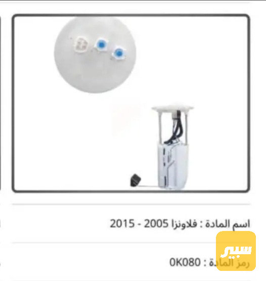 قاعده فلاونزا تك 2005-2015 - أجزاء المحرك (المكينة) - تويوتا هايلوكس