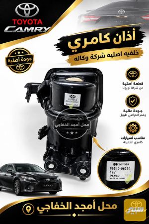 اذان كامري خلفيه 2026 اصلي شركة
