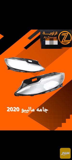 جامه ماليبو