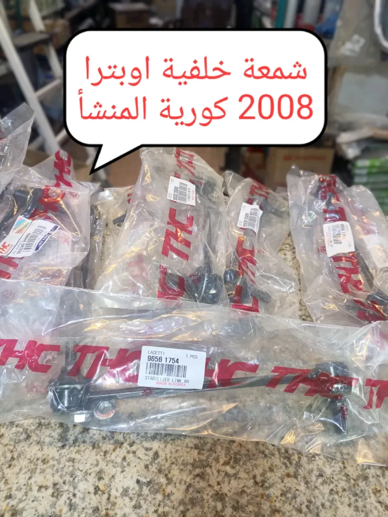 شمعة خلفية اوبترا كورية شركة CTR - شيفروليه اوبترا