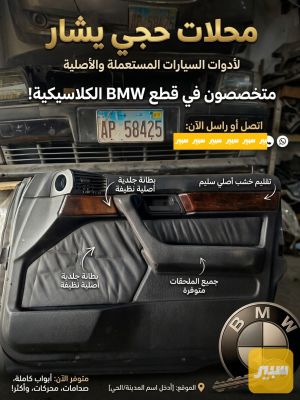 بطاين باب
