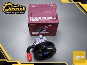 باور ستيرن اوبتما
