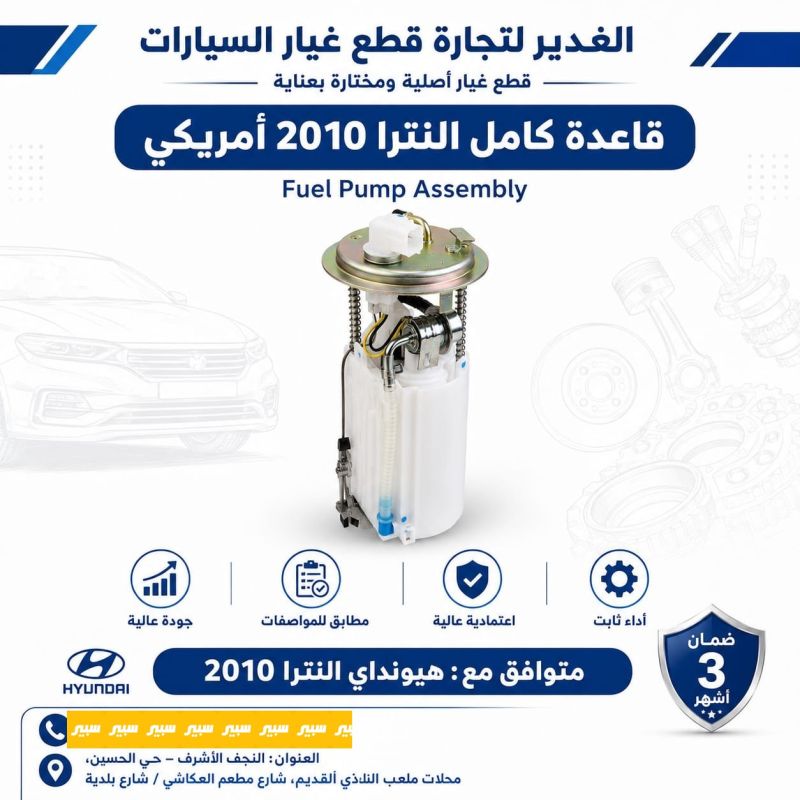 قاعدة كاملة النترا i2h أمريكي - أجزاء المحرك (المكينة) - هيونداي النترا