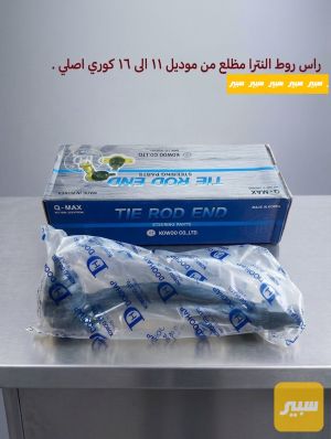 راس روط النترا مظلع كوري اصلي