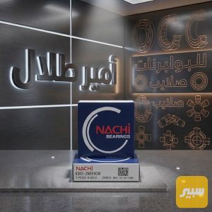 بولبرن 6303 دايمنو كوري عام ناشي تايلندي