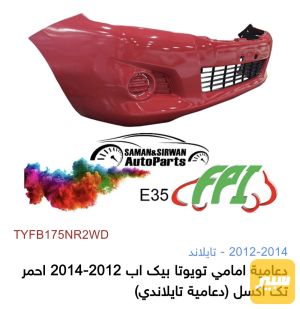 دعامية امامي تايلندي