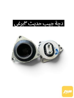 دجه كير اسفل