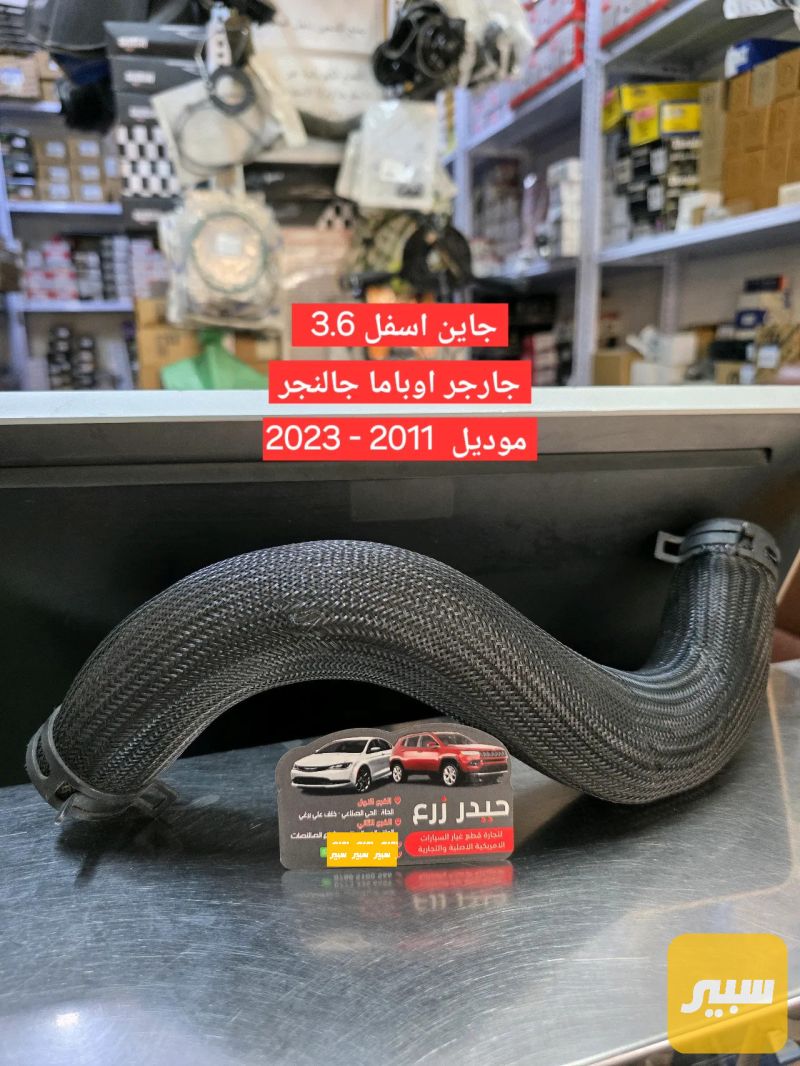 جاين اسفل جارجر اوباما جالنجر - الصدر والستيرن - كرايسلر 300، دودج تشالنجر وموديلات أخرى