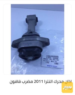 مضرب كير فافون اصلي موبس