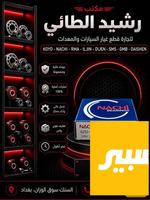 بولبرن 6202 فلاوين كيا باص-بنكو NACHI تايلندي