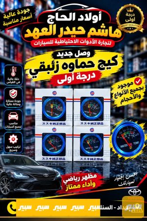كيج حماوه زئبقي