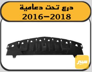 درع دعامية ماليبو