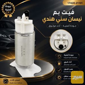 فيت بم سني هندي
