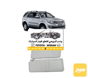 شمسيات فورجنر
