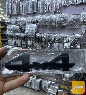 كتابة صندوق 4x4 معدنية 15سم