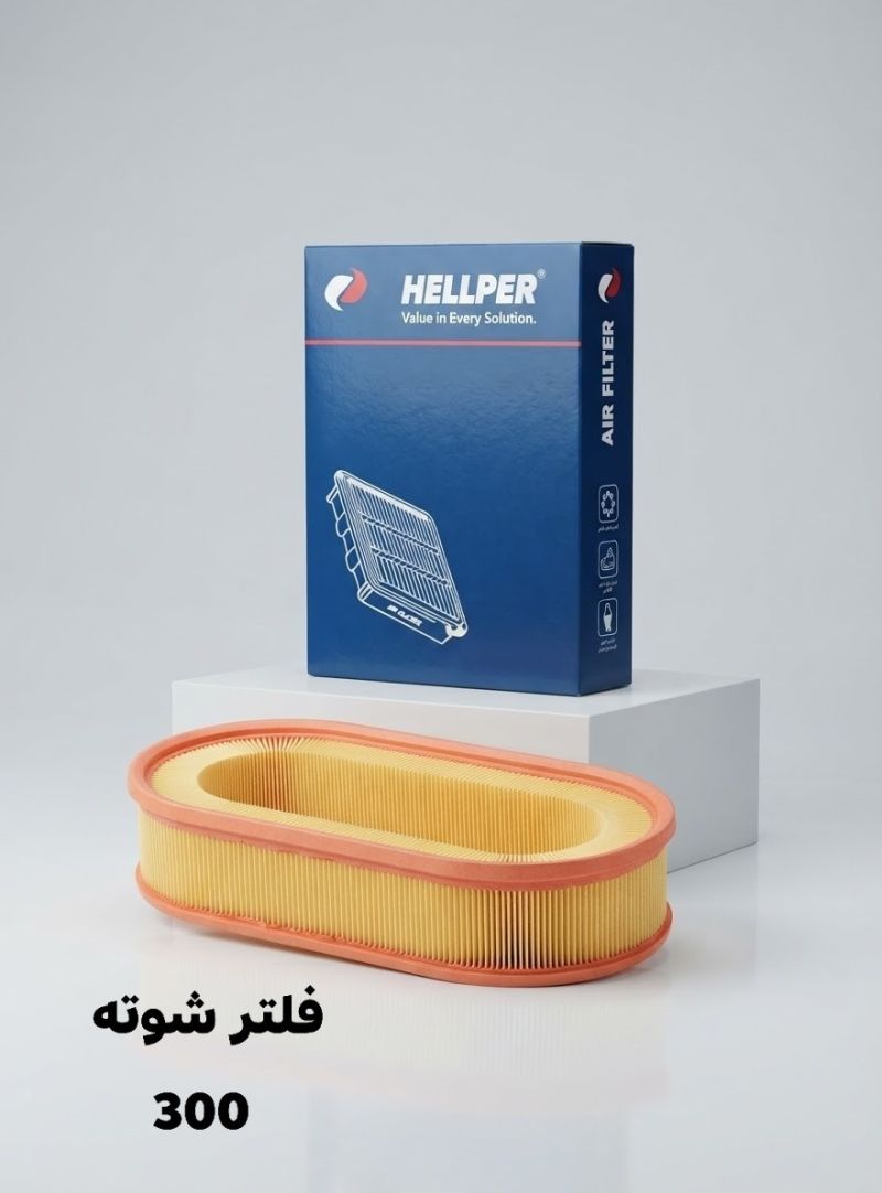 فلتر شوت 300 - الفلاتر - مرسيدس بنز دب / W 124، مرسيدس بنز 190 / E 190 وموديلات أخرى