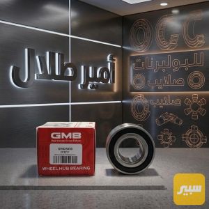 بولبرن خلفي افيو GMB