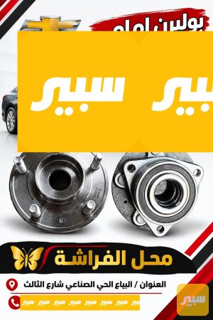 بولبرن ماليبو 2025