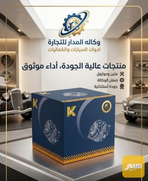 داينمو سايبا