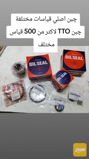 چبن مختلفة