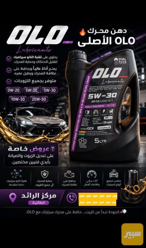 زيت دهن محرك