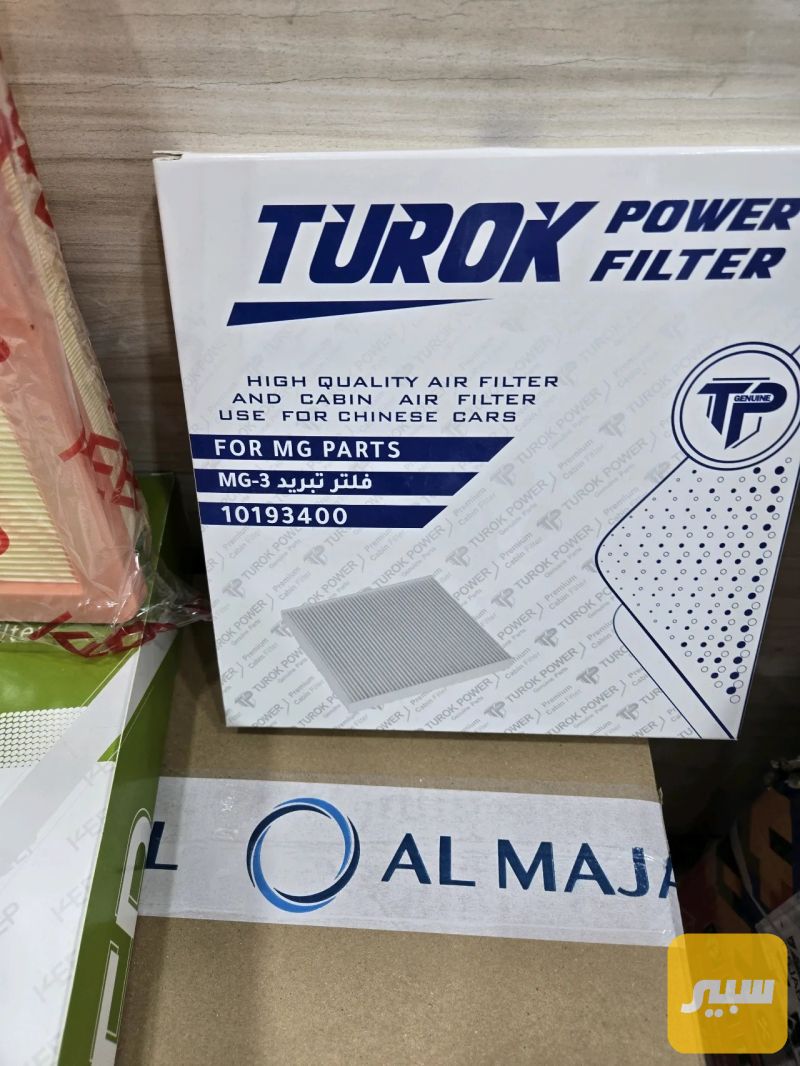 فلتر تبريد mg - الفلاتر - ام جي 3