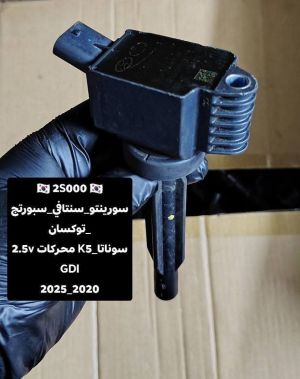مجاول 2020-2016 2.5L سنتافيا ،سورنتو، توكسان سانتا كروز k5,