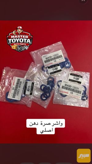 واشر صرة محرك تويوتا اصلي