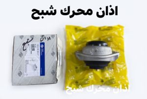 اذان محرك شبح