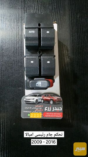تحكم جام رئيسي امبالا